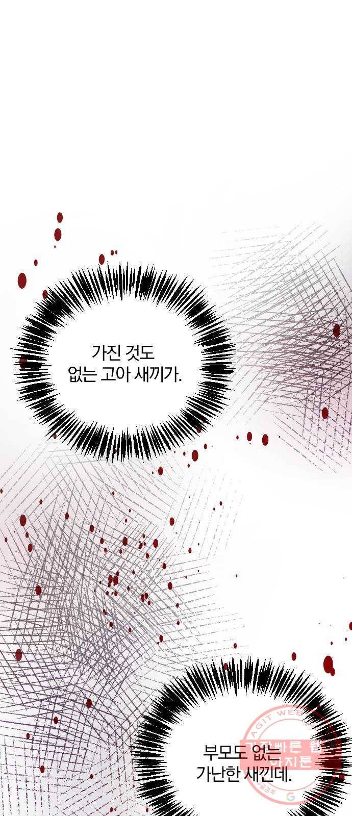 이븐 모어 10화 45