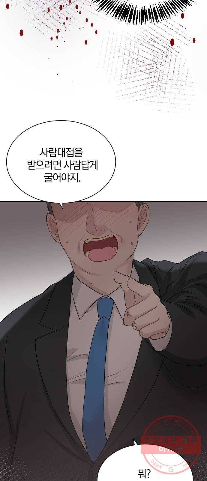 이븐 모어 10화 46