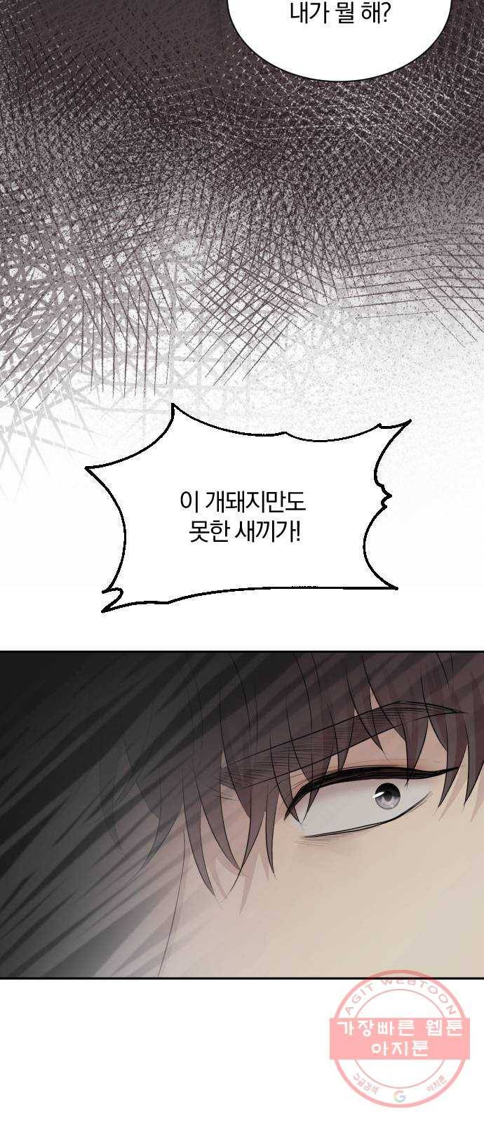 이븐 모어 10화 47