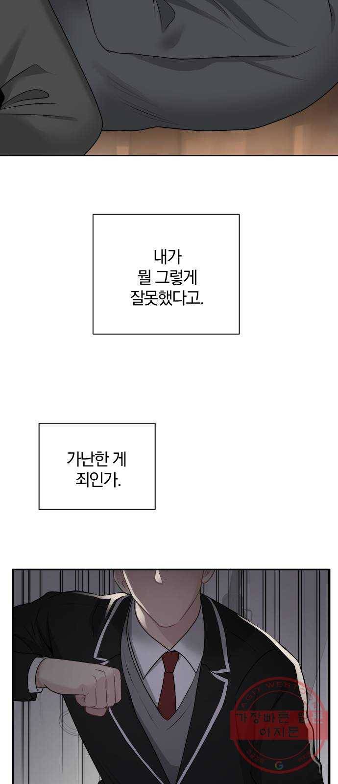 이븐 모어 10화 49