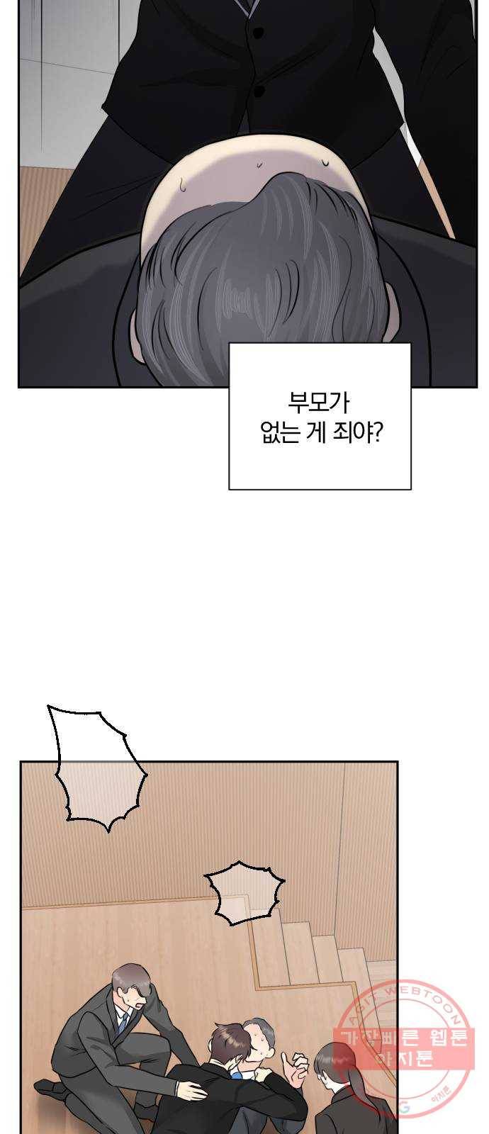 이븐 모어 10화 50