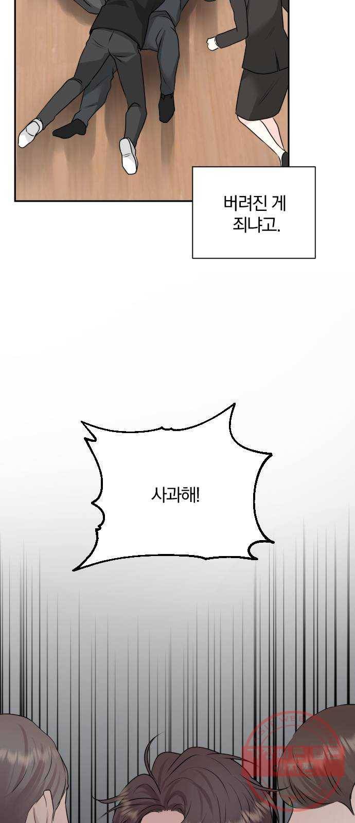 이븐 모어 10화 51