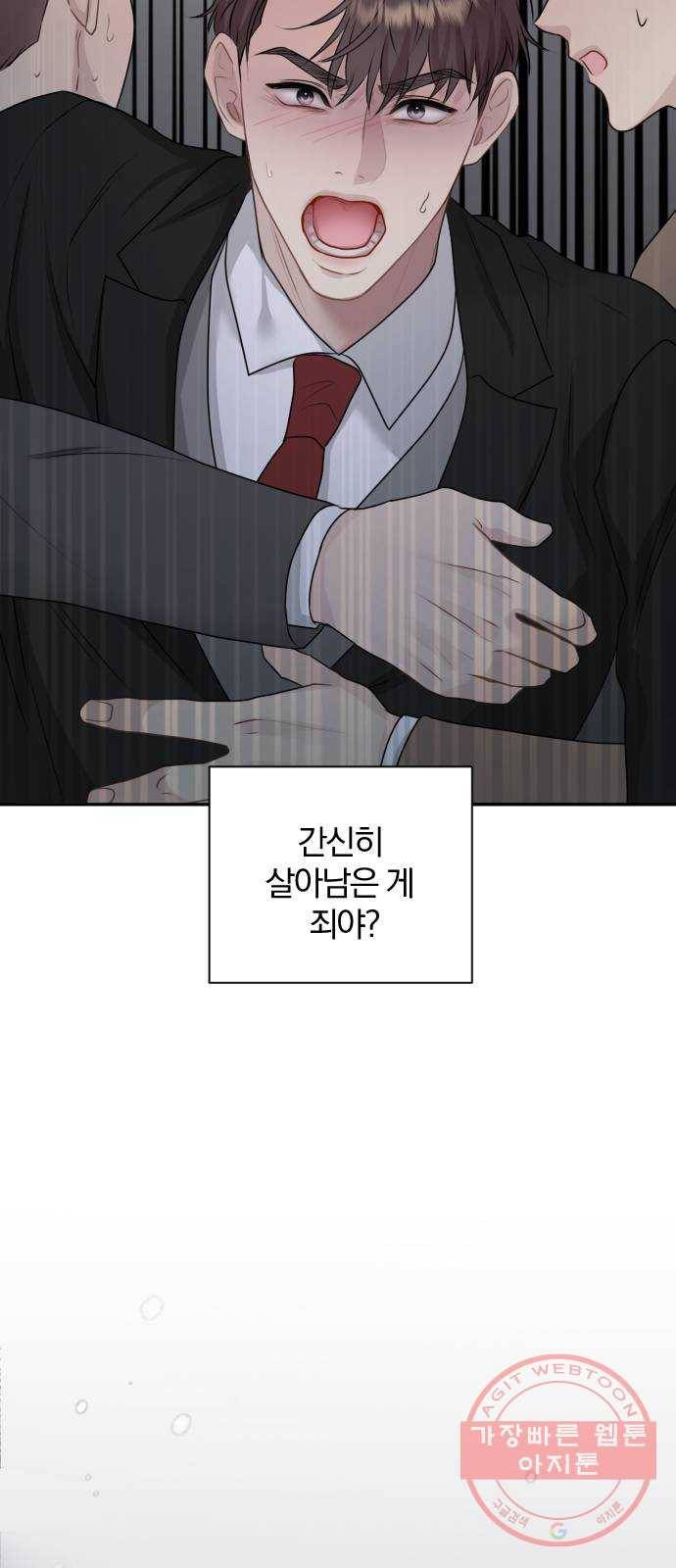 이븐 모어 10화 52
