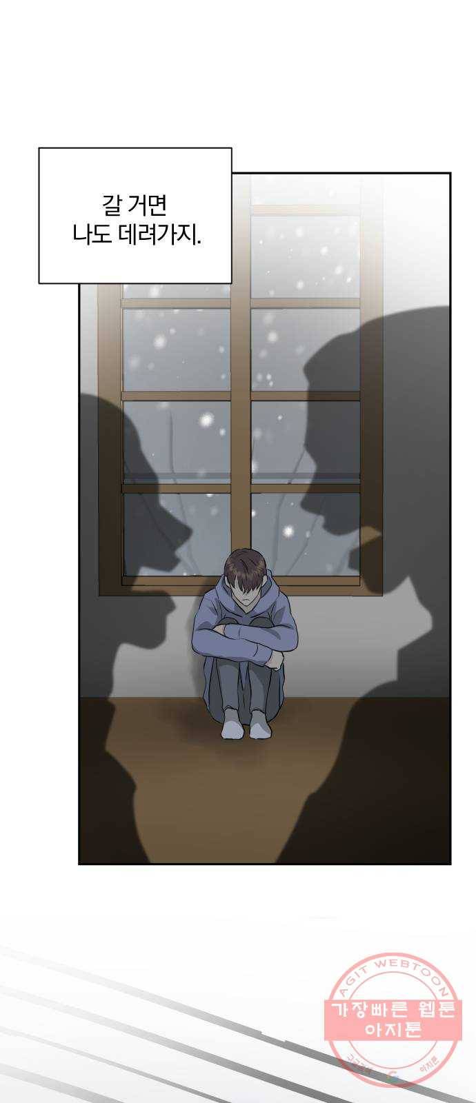 이븐 모어 10화 56