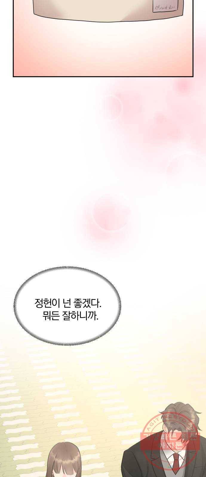 이븐 모어 10화 61