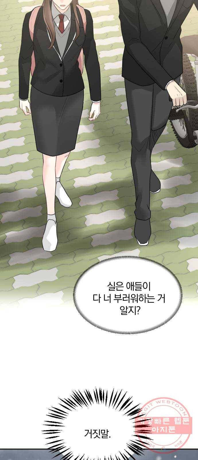 이븐 모어 10화 62