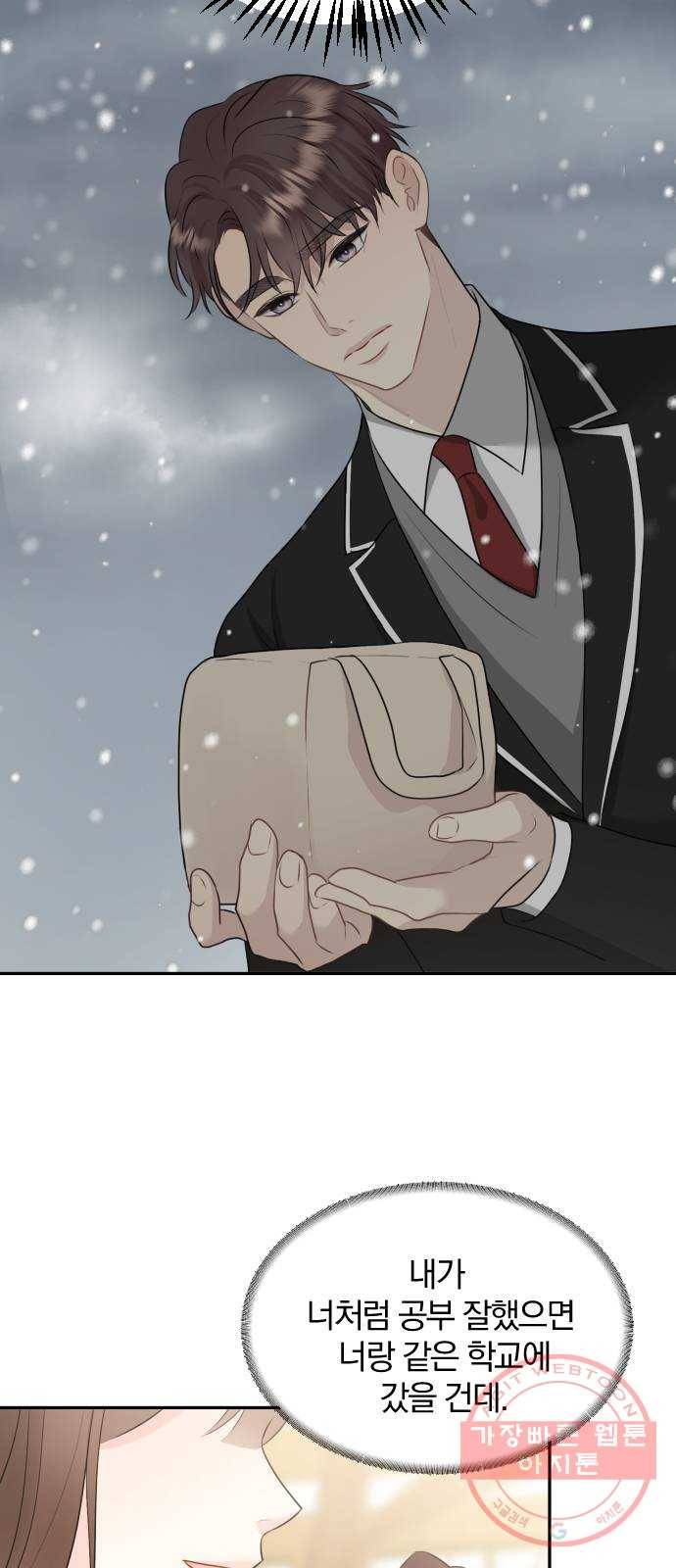 이븐 모어 10화 63