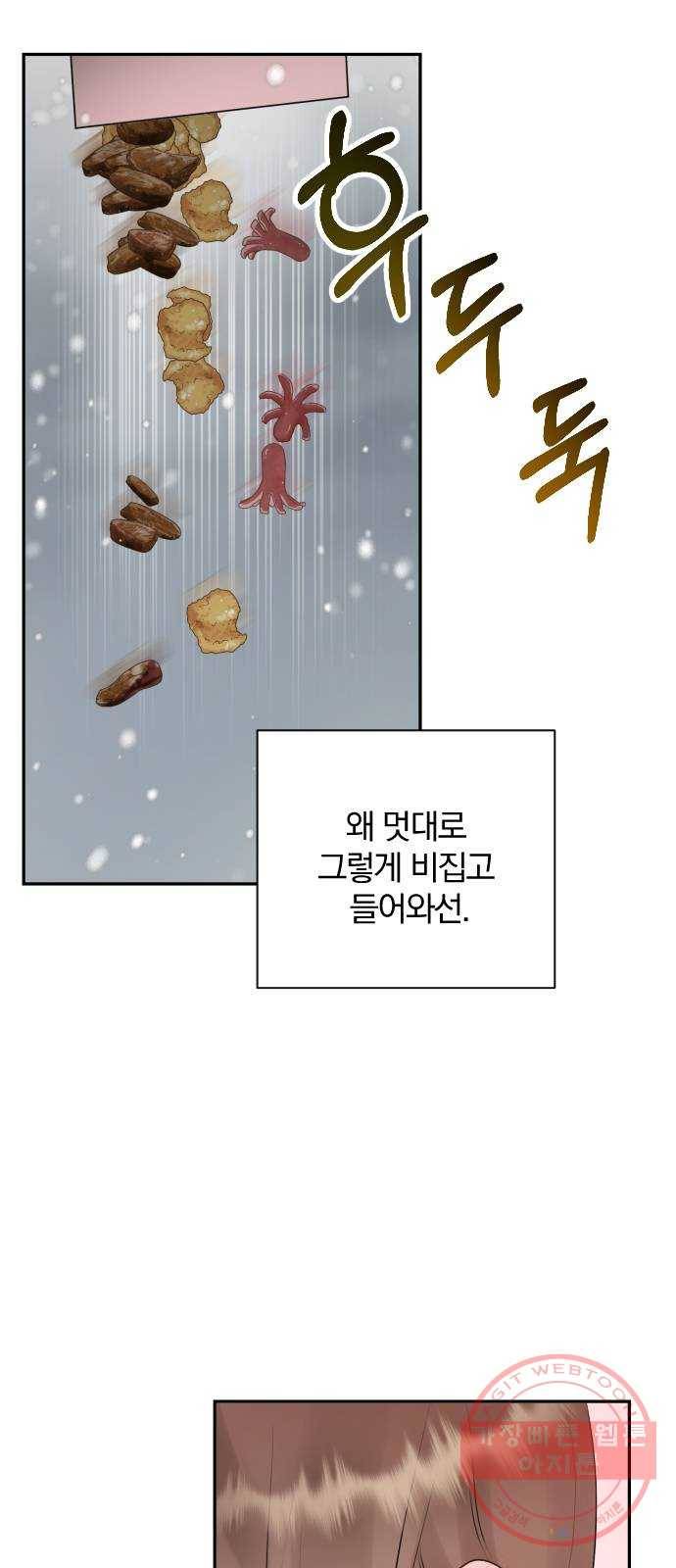 이븐 모어 10화 66
