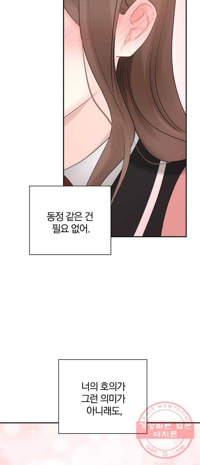 이븐 모어 10화 67