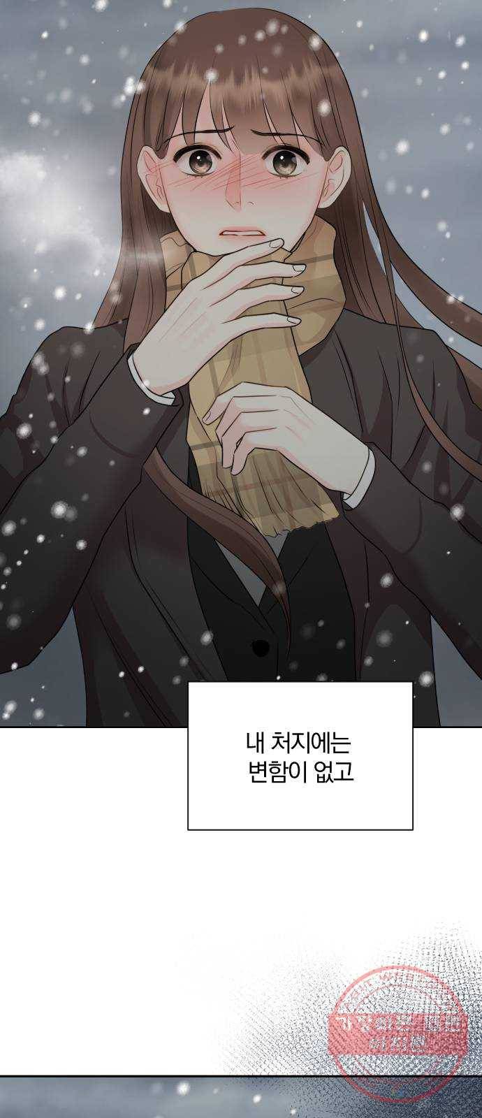 이븐 모어 10화 69
