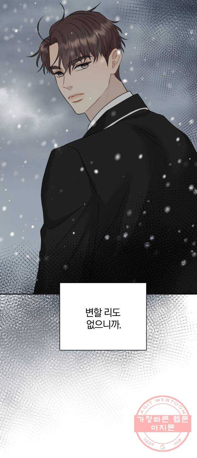 이븐 모어 10화 70