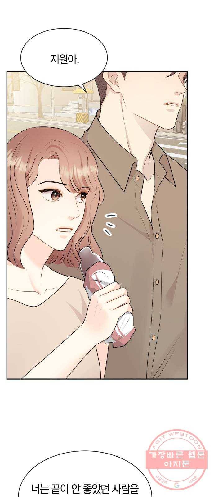 이븐 모어 10화 72