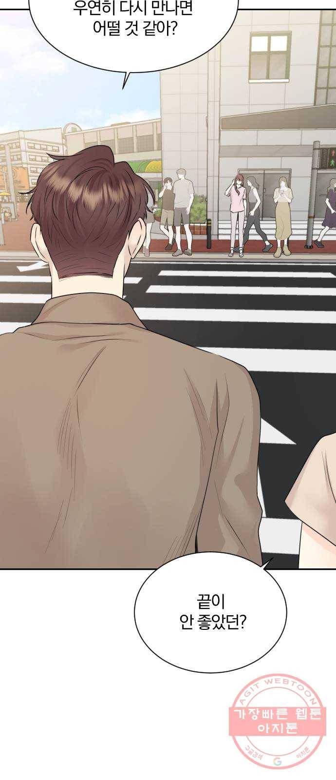 이븐 모어 10화 73