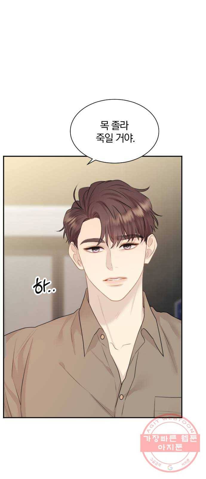 이븐 모어 10화 75