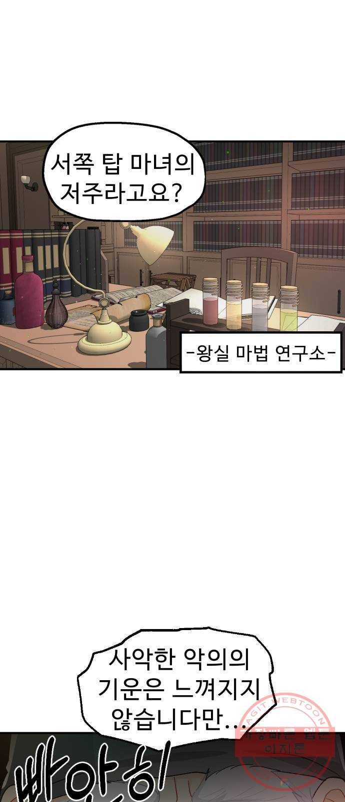 프린스 메이커 37화 1