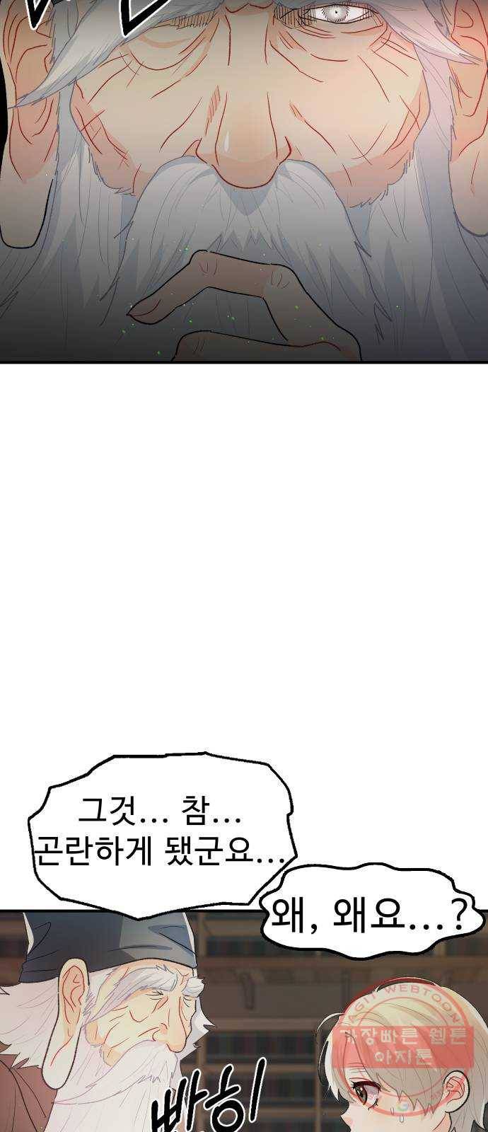프린스 메이커 37화 2