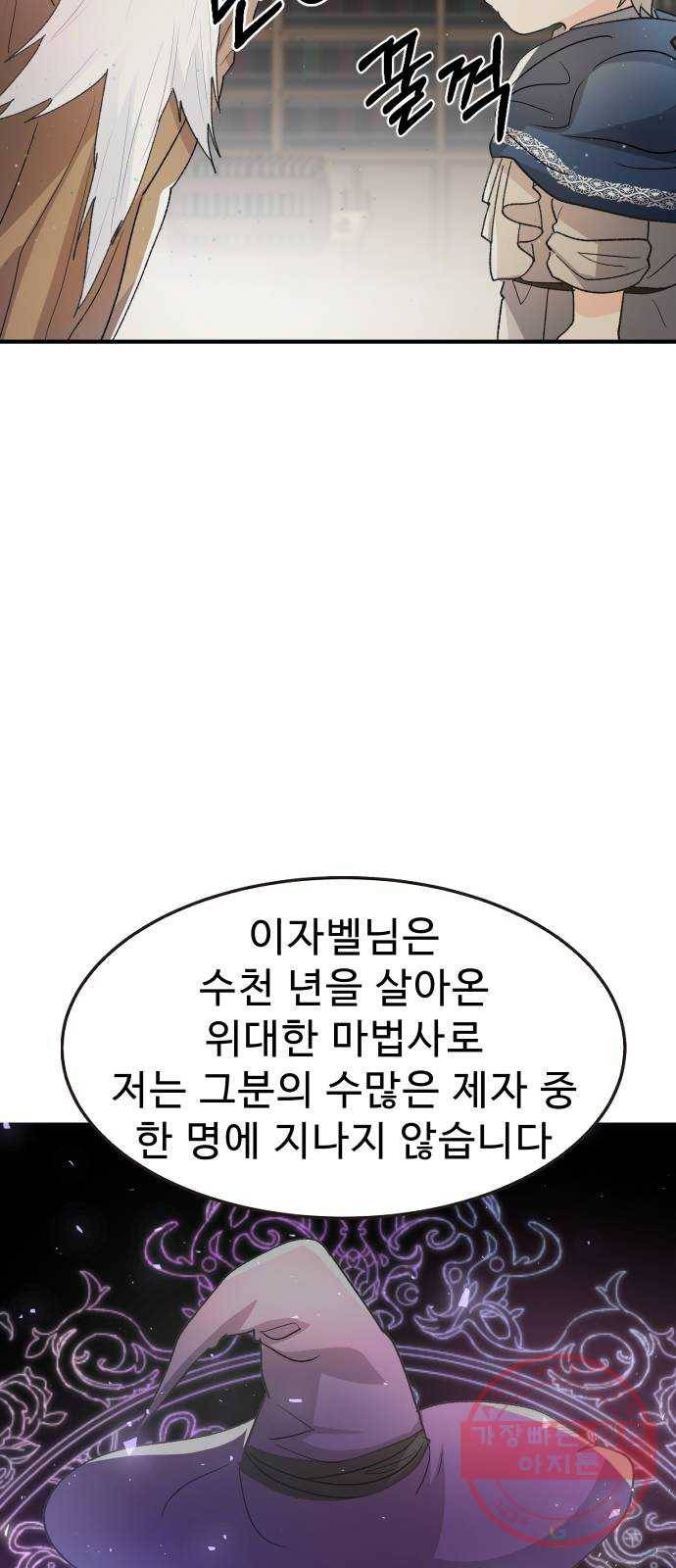 프린스 메이커 37화 3