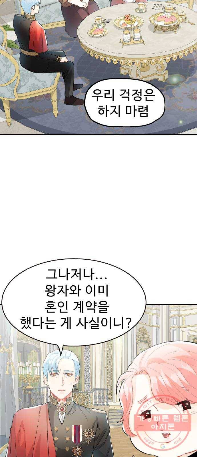 프린스 메이커 37화 9