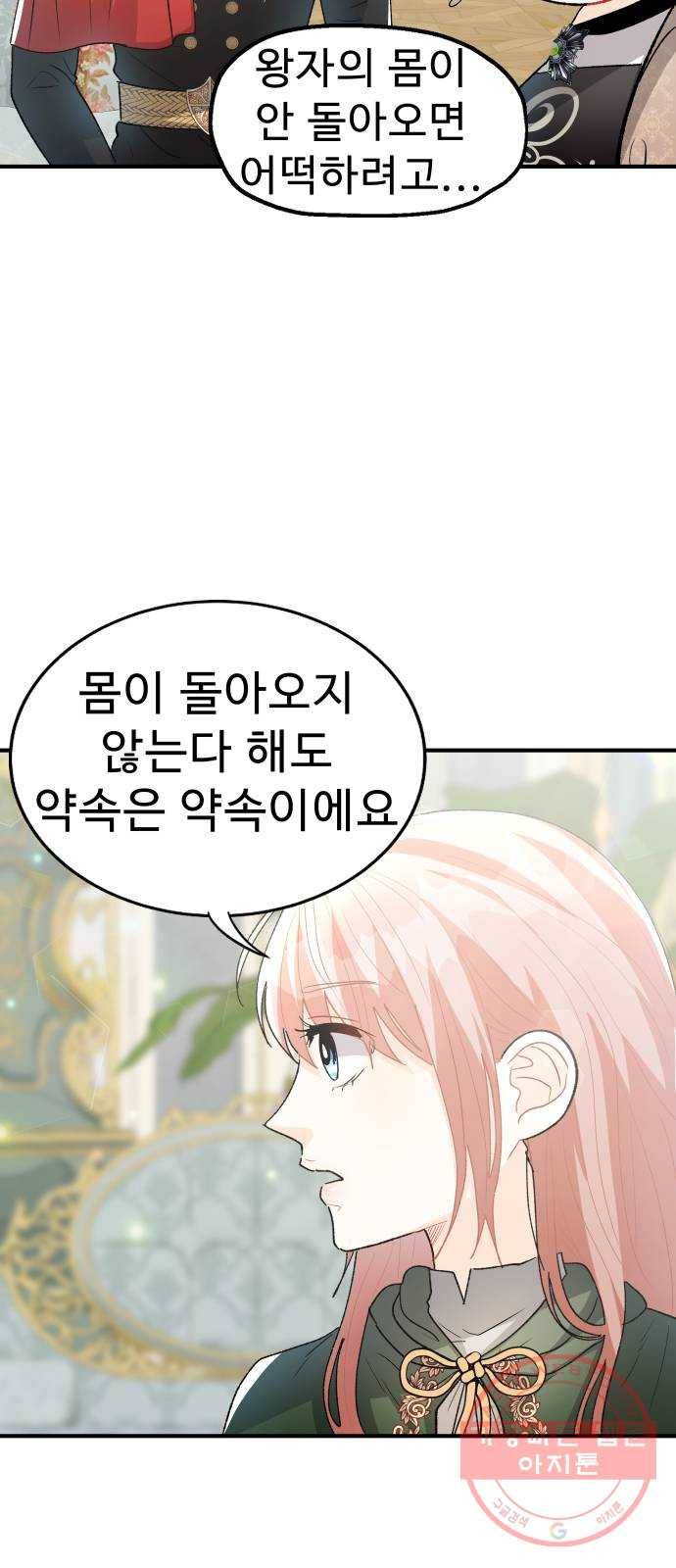 프린스 메이커 37화 10