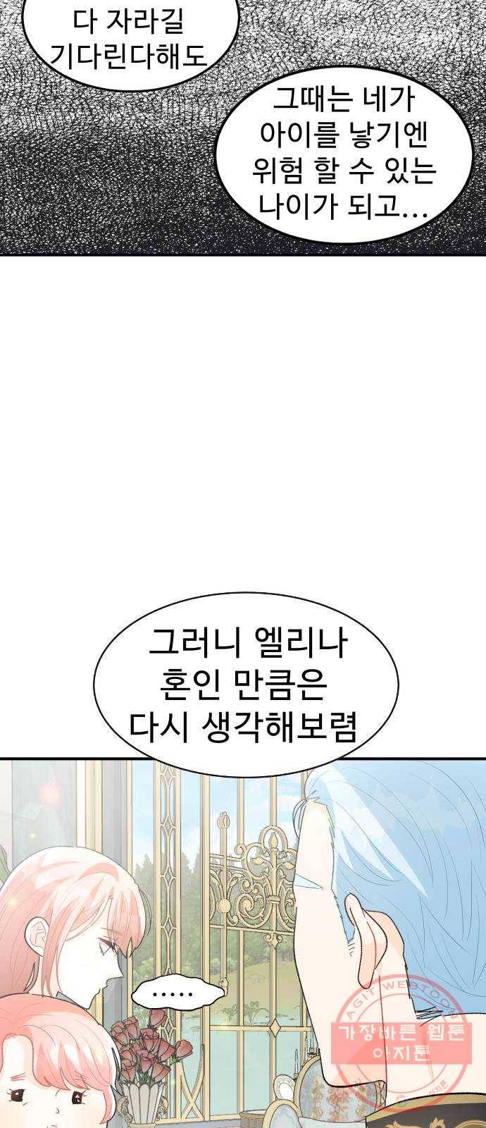 프린스 메이커 37화 13