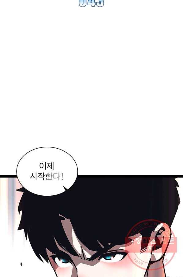 리:플레이어 43화 2