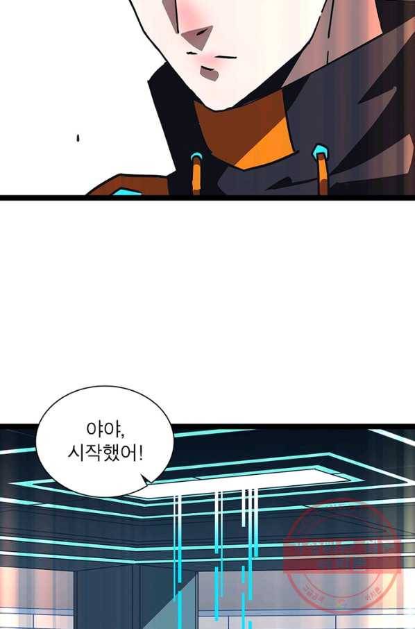 리:플레이어 43화 3