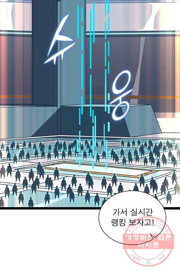 리:플레이어 43화 4
