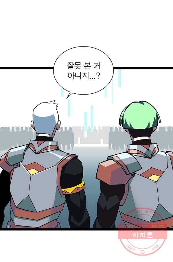 리:플레이어 43화 5