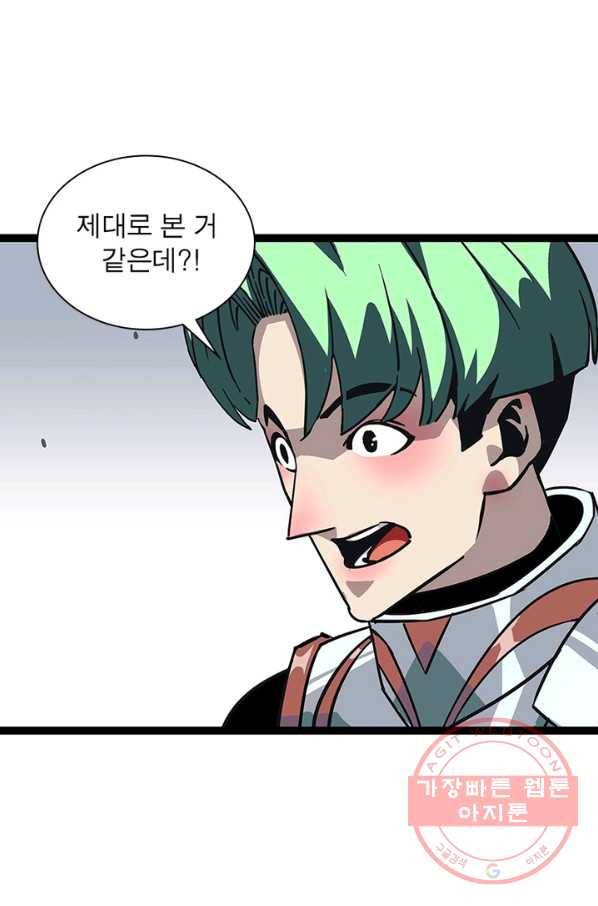 리:플레이어 43화 6