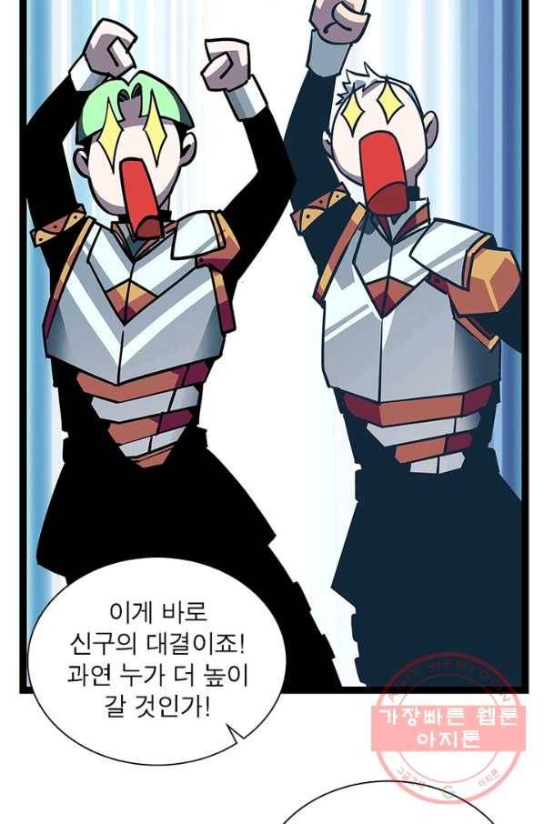 리:플레이어 43화 9