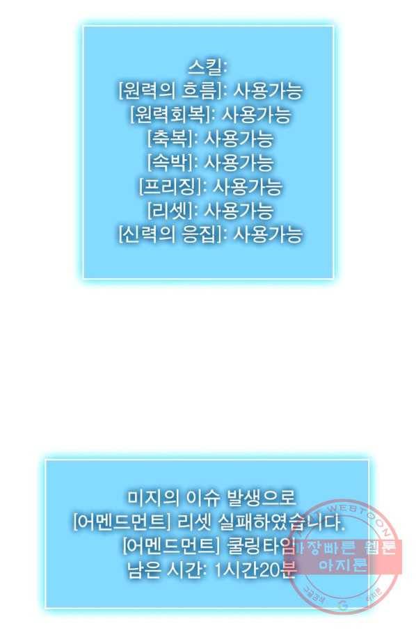 리:플레이어 43화 11