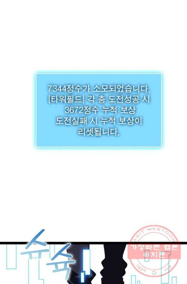 리:플레이어 43화 13