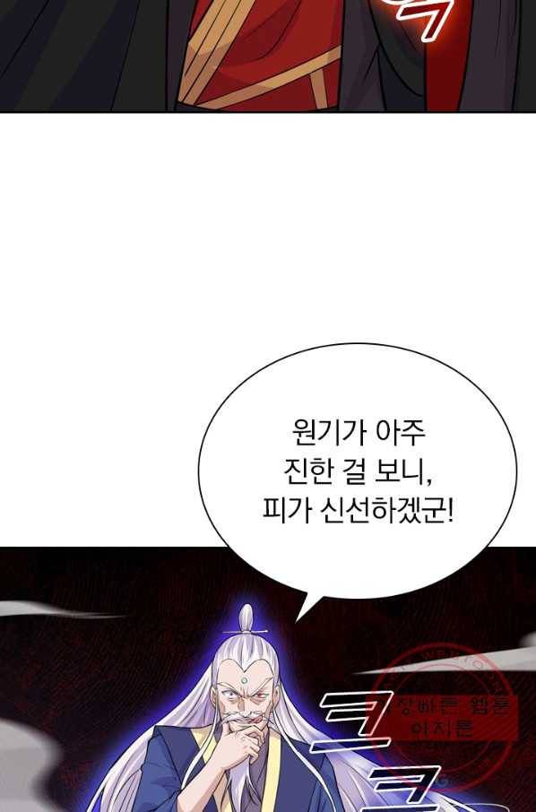 선무제존 155화 11