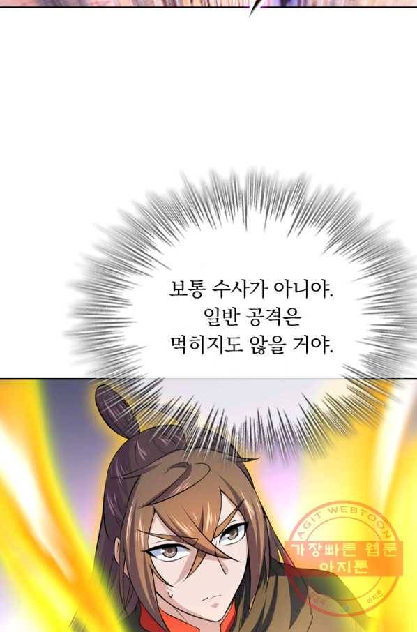 선무제존 155화 14