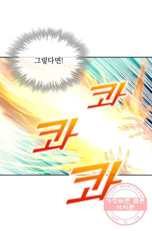 선무제존 155화 16