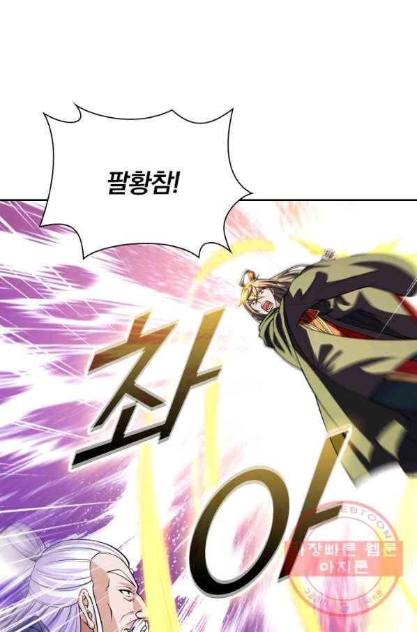 선무제존 155화 17