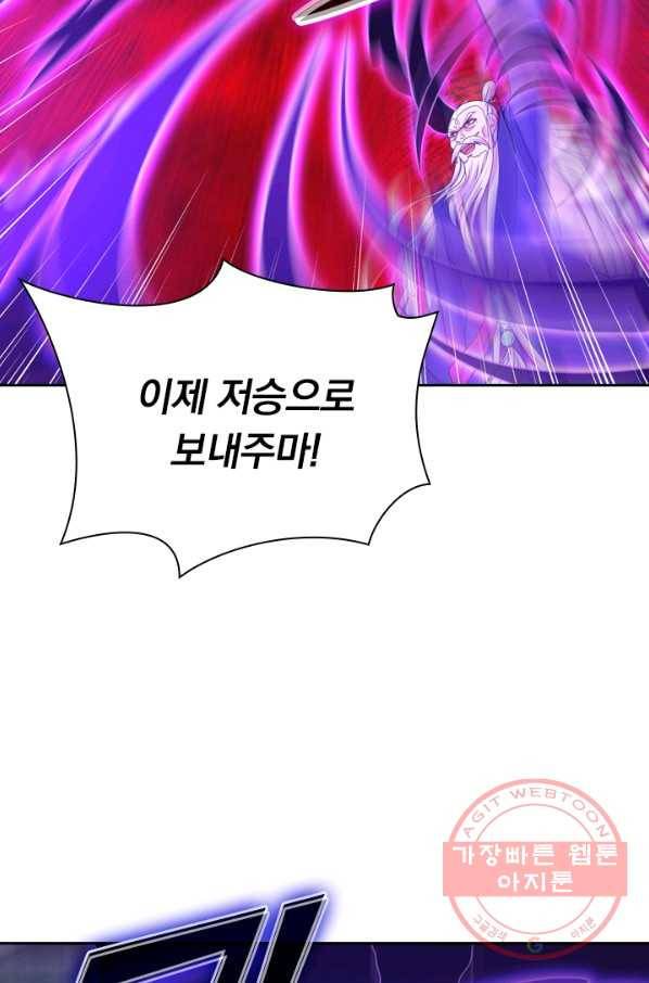 선무제존 155화 27