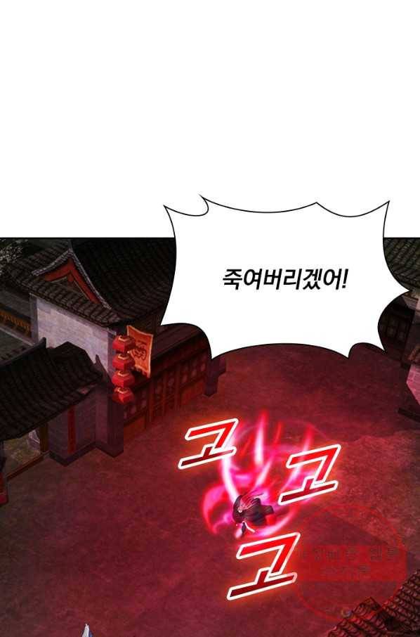 선무제존 155화 40