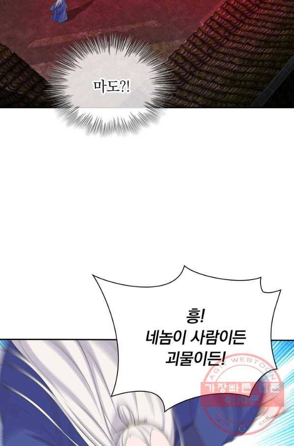 선무제존 155화 41