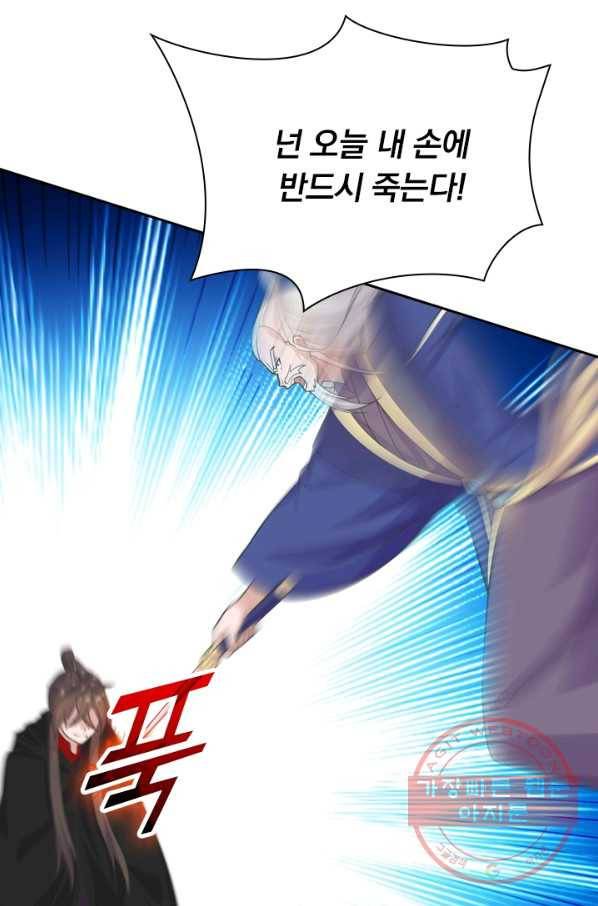 선무제존 155화 43