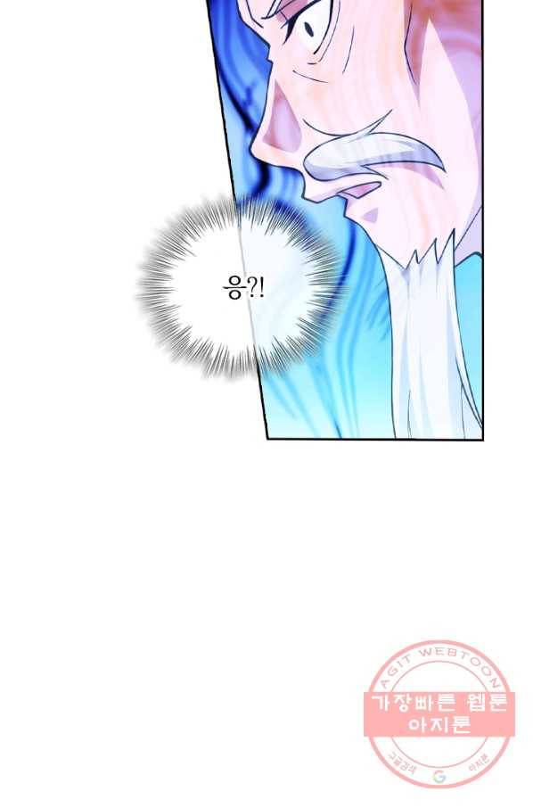 선무제존 155화 46