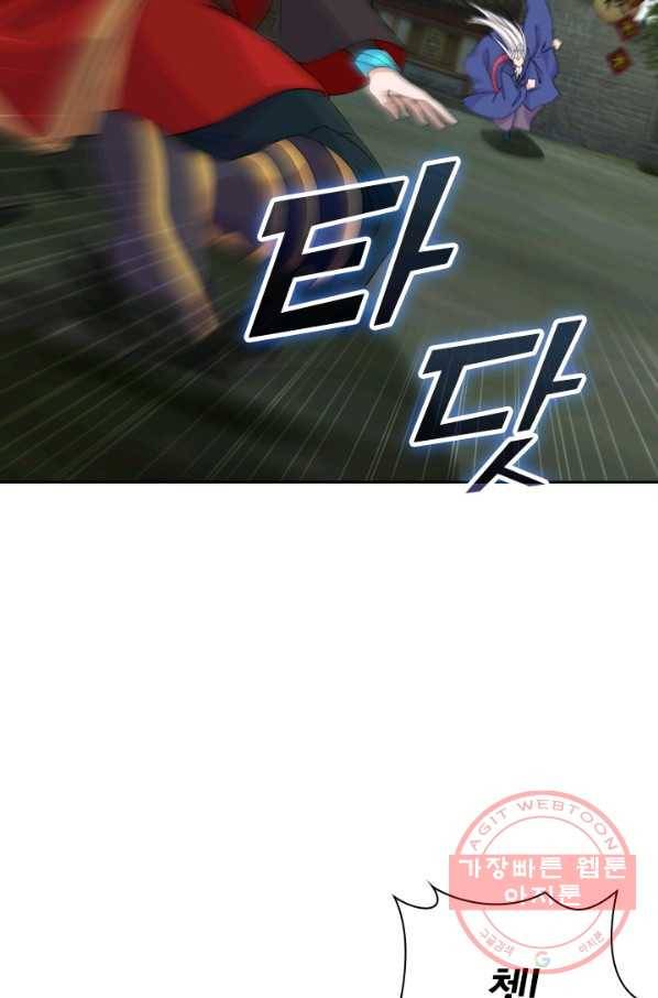 선무제존 155화 56