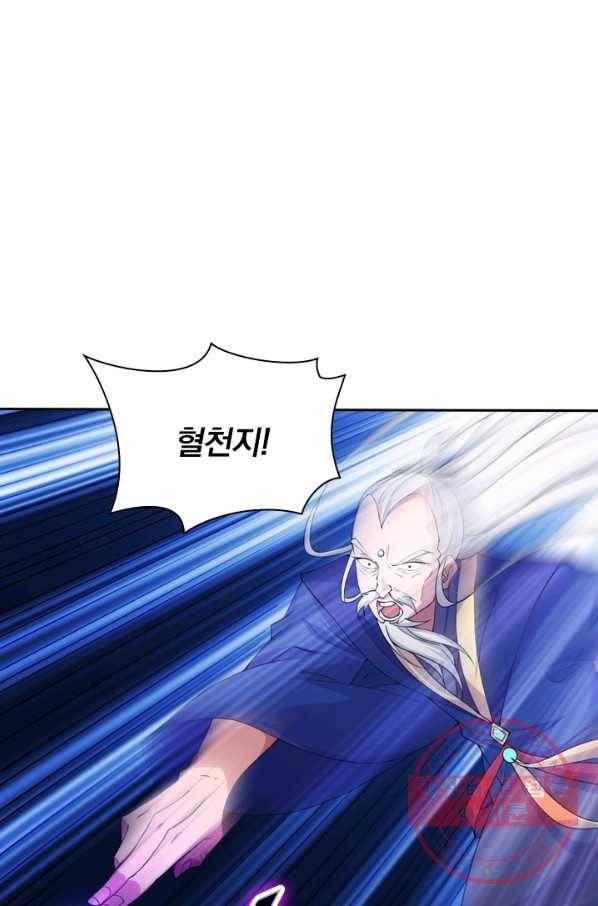 선무제존 155화 59