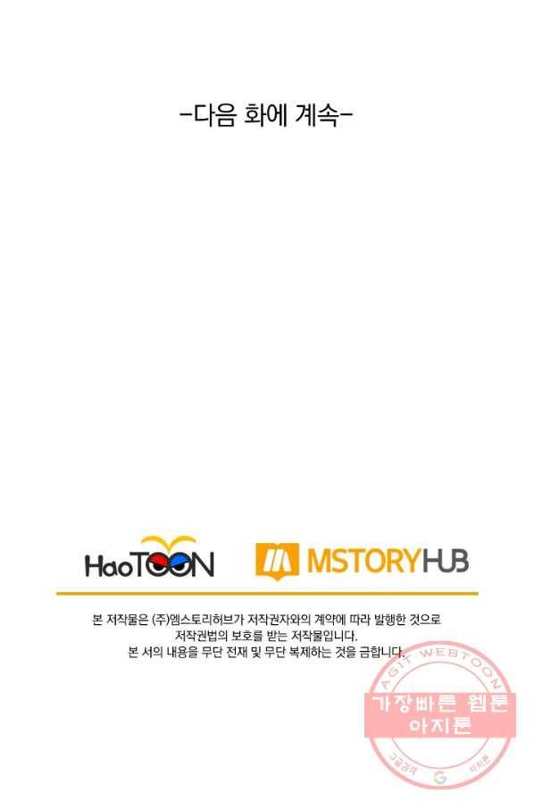 선무제존 155화 66