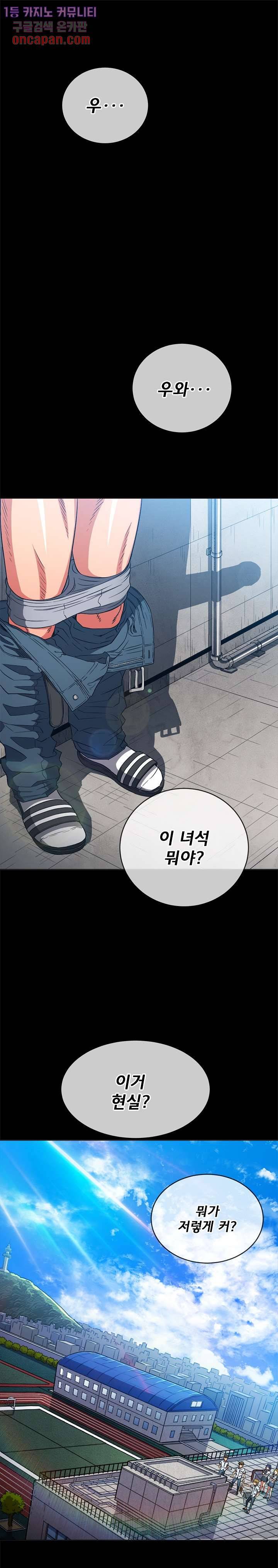 일진동창녀 76화 1
