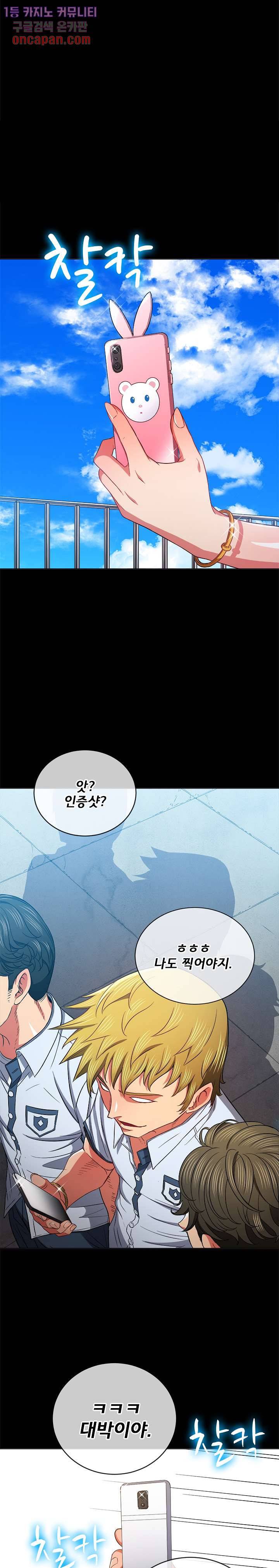 일진동창녀 76화 2