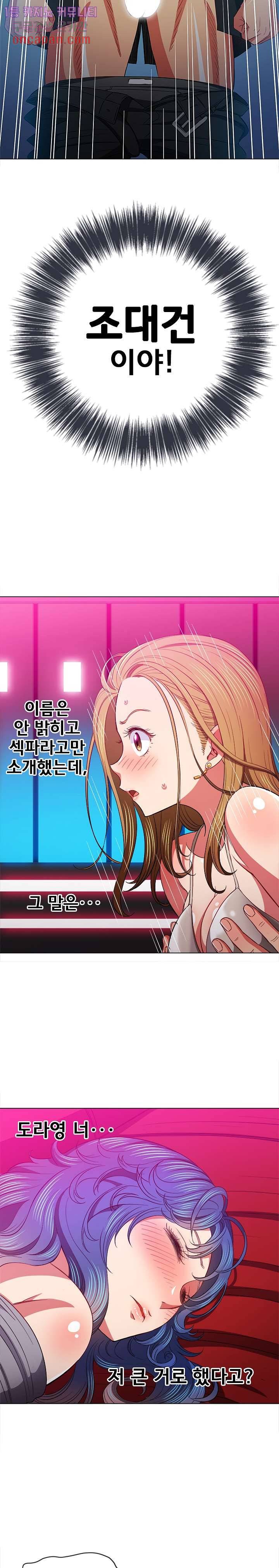 일진동창녀 76화 6
