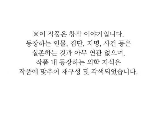 A.I. 닥터 50화 1