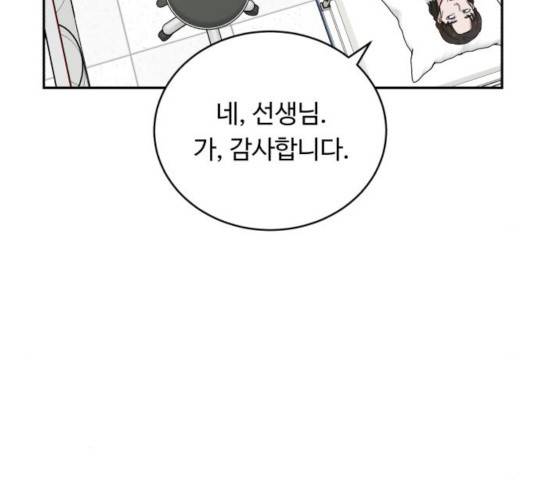 A.I. 닥터 50화 6