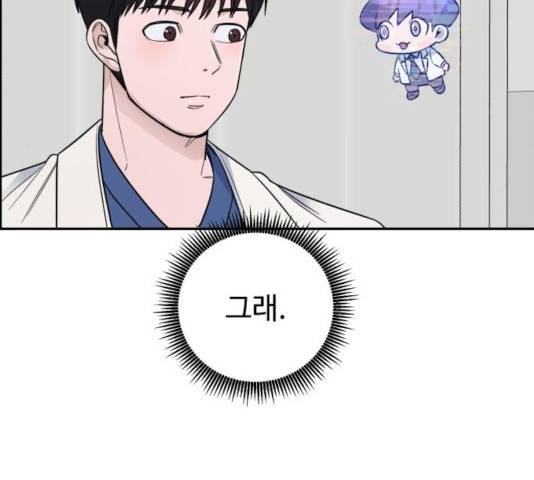 A.I. 닥터 50화 8